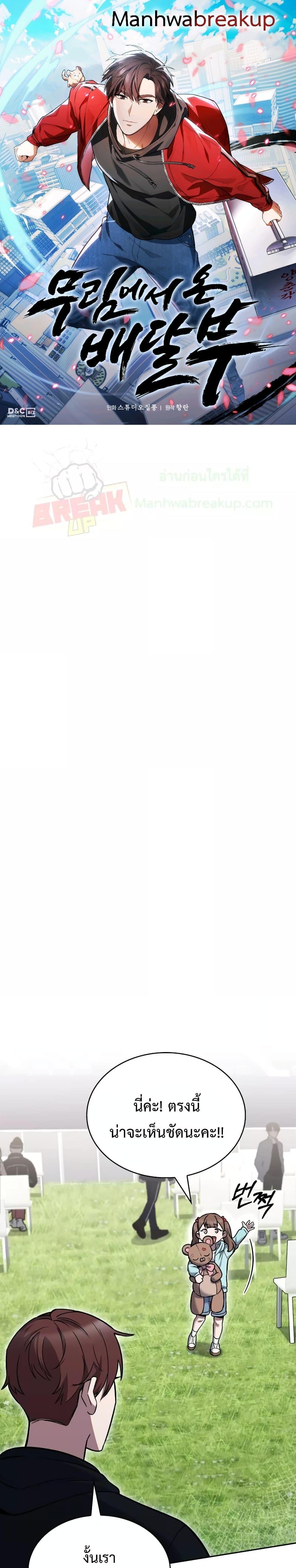 Manga-lc-com อ่านมังงะ อ่านการ์ตูน ออนไลน์ ฟรี TheDeliveryMa ตอนที่ 1 2 3 4 5 6 7 8 9 10 11 12 13 14 ฟรี ไม่มีโฆษณา Manga-lc - อ่าน มังงะ อ่าน การ์ตูน ออนไลน์ อ่านมังงะ ฟรี