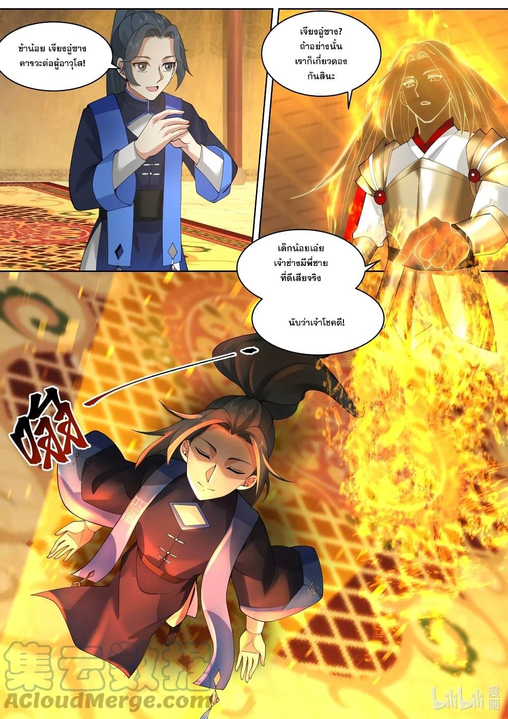 Manga-lc-com อ่านมังงะ อ่านการ์ตูน ออนไลน์ ฟรี Martial God Asura ตอนที่ 1 2 3 4 5 6 7 8 9 10 11 12 13 14 ฟรี ไม่มีโฆษณา Manga-lc - อ่าน มังงะ อ่าน การ์ตูน ออนไลน์ อ่านมังงะ ฟรี