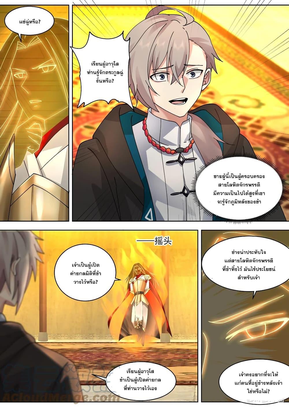 Manga-lc-com อ่านมังงะ อ่านการ์ตูน ออนไลน์ ฟรี Martial God Asura ตอนที่ 1 2 3 4 5 6 7 8 9 10 11 12 13 14 ฟรี ไม่มีโฆษณา Manga-lc - อ่าน มังงะ อ่าน การ์ตูน ออนไลน์ อ่านมังงะ ฟรี