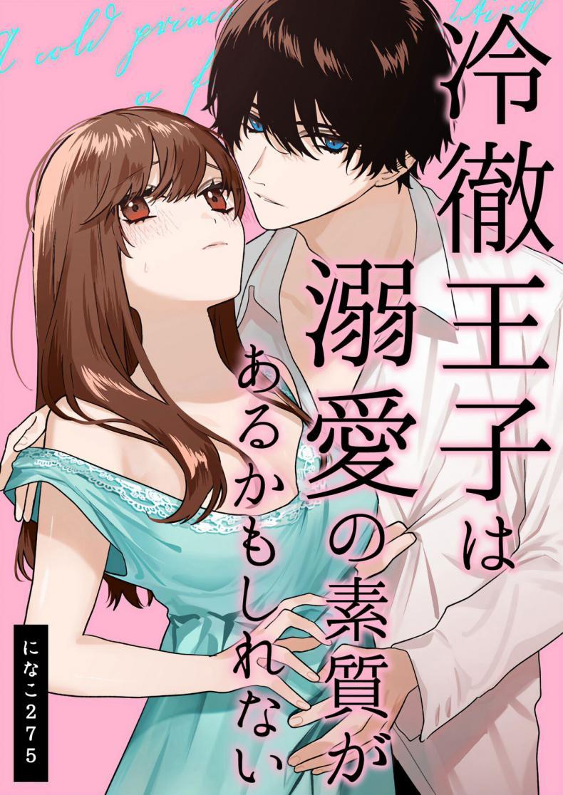 Doujin-Lc- อ่าน โดจิน มังฮวา เกาหลี ญี่ปุ่น จีน แปลไทย สืบทายาท [Haikey (ninako275)] Reitetsu Ouji wa Dekiai no Soshitu ga Aru kamoshirenai The Cold Hearted Prince May Yet Fall Madly in Love ตอนที่ 1 2 3 4 5 6 7 8 9 10 11 12 13 14 ฟรี ไม่มีโฆษณา อ่าน โดจิน Manhwa เกาหลี ญี่ปุ่น จีน เรามีครบ คัดมาให้เน้นๆ โดจิน 18+ รับประกันความฟินโดย  Doujin Lc