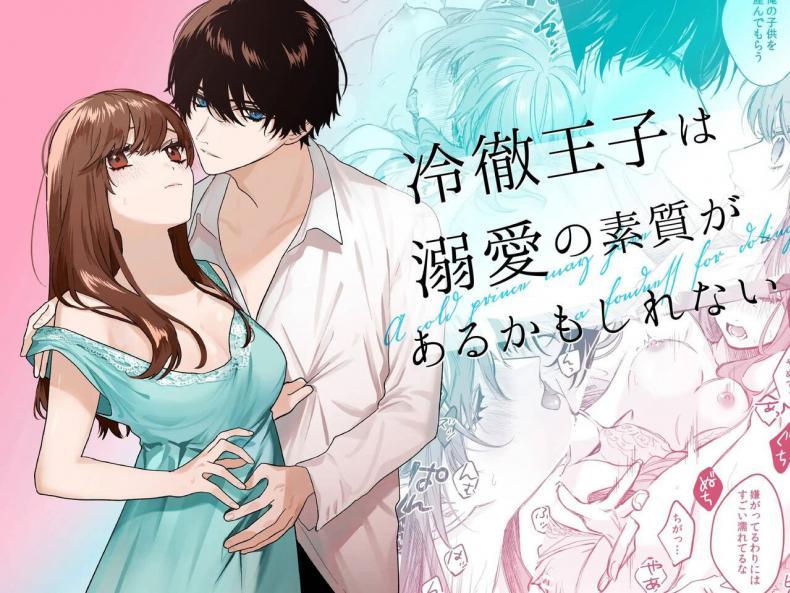 Doujin-Lc- อ่าน โดจิน มังฮวา เกาหลี ญี่ปุ่น จีน แปลไทย สืบทายาท [Haikey (ninako275)] Reitetsu Ouji wa Dekiai no Soshitu ga Aru kamoshirenai The Cold Hearted Prince May Yet Fall Madly in Love ตอนที่ 1 2 3 4 5 6 7 8 9 10 11 12 13 14 ฟรี ไม่มีโฆษณา อ่าน โดจิน Manhwa เกาหลี ญี่ปุ่น จีน เรามีครบ คัดมาให้เน้นๆ โดจิน 18+ รับประกันความฟินโดย  Doujin Lc