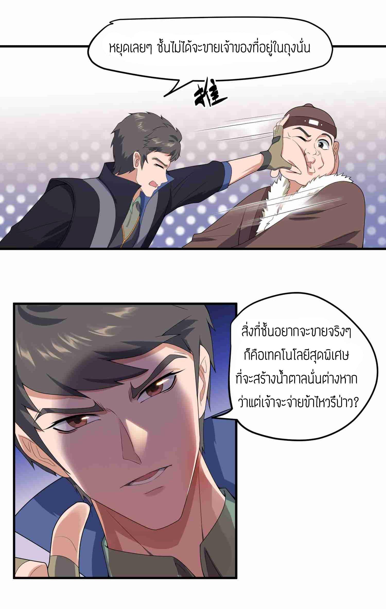 Manga-lc-com อ่านมังงะ อ่านการ์ตูน ออนไลน์ ฟรี Super Warrior in Another World ทหารเซียนไปหาเมียที่ต่างโลก ตอนที่ 1 2 3 4 5 6 7 8 9 10 11 12 13 14 ฟรี ไม่มีโฆษณา Manga-lc - อ่าน มังงะ อ่าน การ์ตูน ออนไลน์ อ่านมังงะ ฟรี