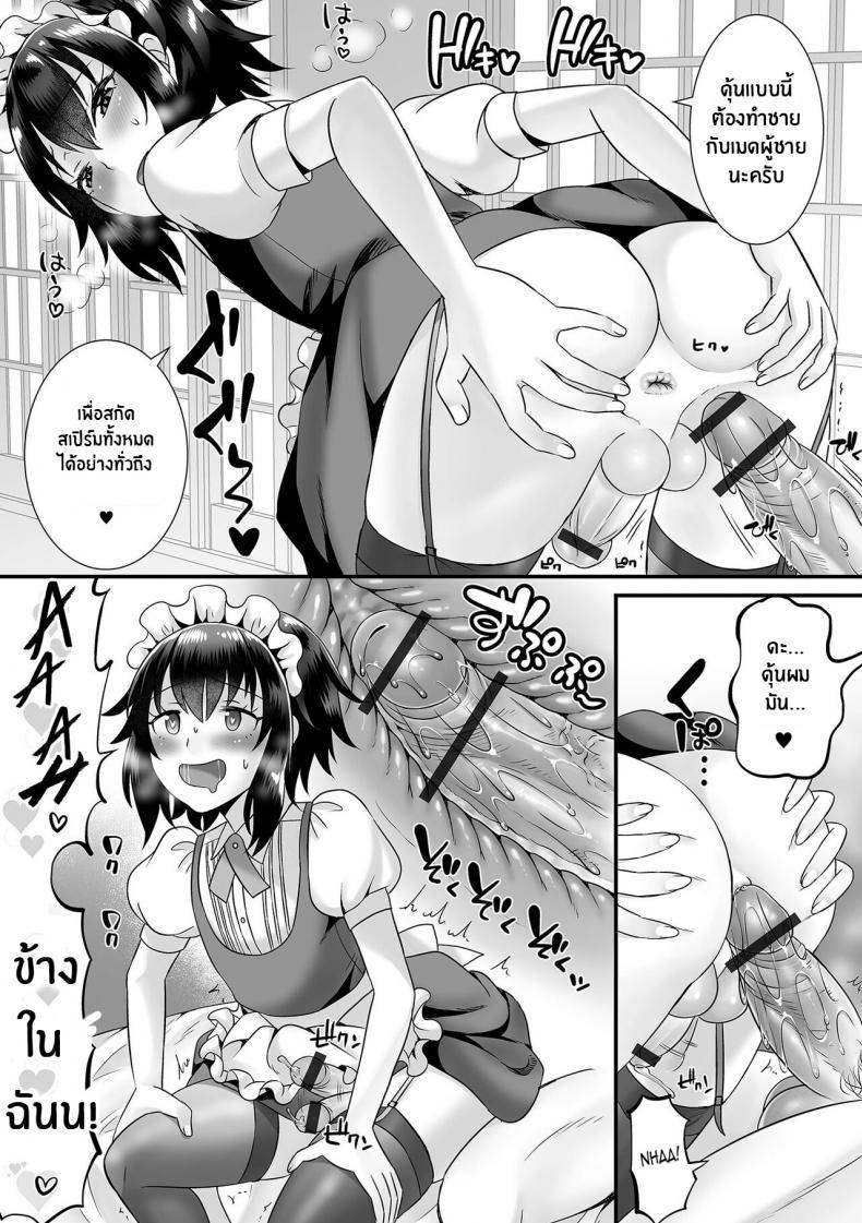 Doujin-Lc- อ่าน โดจิน มังฮวา เกาหลี ญี่ปุ่น จีน แปลไทย งานรีดน้ำเชื้อของเมด [Palco Nagashima] Seiki Sakushu Maid-san Oshigoto Desu Yo ตอนที่ 1 2 3 4 5 6 7 8 9 10 11 12 13 14 ฟรี ไม่มีโฆษณา อ่าน โดจิน Manhwa เกาหลี ญี่ปุ่น จีน เรามีครบ คัดมาให้เน้นๆ โดจิน 18+ รับประกันความฟินโดย  Doujin Lc