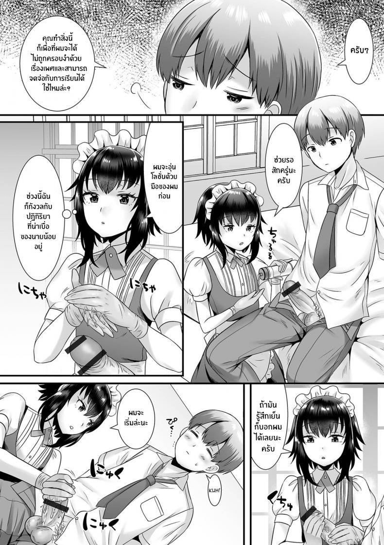 Doujin-Lc- อ่าน โดจิน มังฮวา เกาหลี ญี่ปุ่น จีน แปลไทย งานรีดน้ำเชื้อของเมด [Palco Nagashima] Seiki Sakushu Maid-san Oshigoto Desu Yo ตอนที่ 1 2 3 4 5 6 7 8 9 10 11 12 13 14 ฟรี ไม่มีโฆษณา อ่าน โดจิน Manhwa เกาหลี ญี่ปุ่น จีน เรามีครบ คัดมาให้เน้นๆ โดจิน 18+ รับประกันความฟินโดย  Doujin Lc