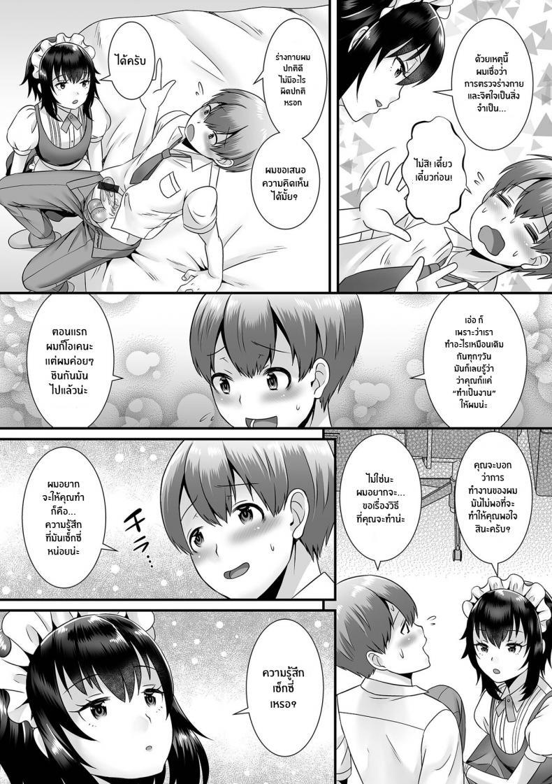 Doujin-Lc- อ่าน โดจิน มังฮวา เกาหลี ญี่ปุ่น จีน แปลไทย งานรีดน้ำเชื้อของเมด [Palco Nagashima] Seiki Sakushu Maid-san Oshigoto Desu Yo ตอนที่ 1 2 3 4 5 6 7 8 9 10 11 12 13 14 ฟรี ไม่มีโฆษณา อ่าน โดจิน Manhwa เกาหลี ญี่ปุ่น จีน เรามีครบ คัดมาให้เน้นๆ โดจิน 18+ รับประกันความฟินโดย  Doujin Lc