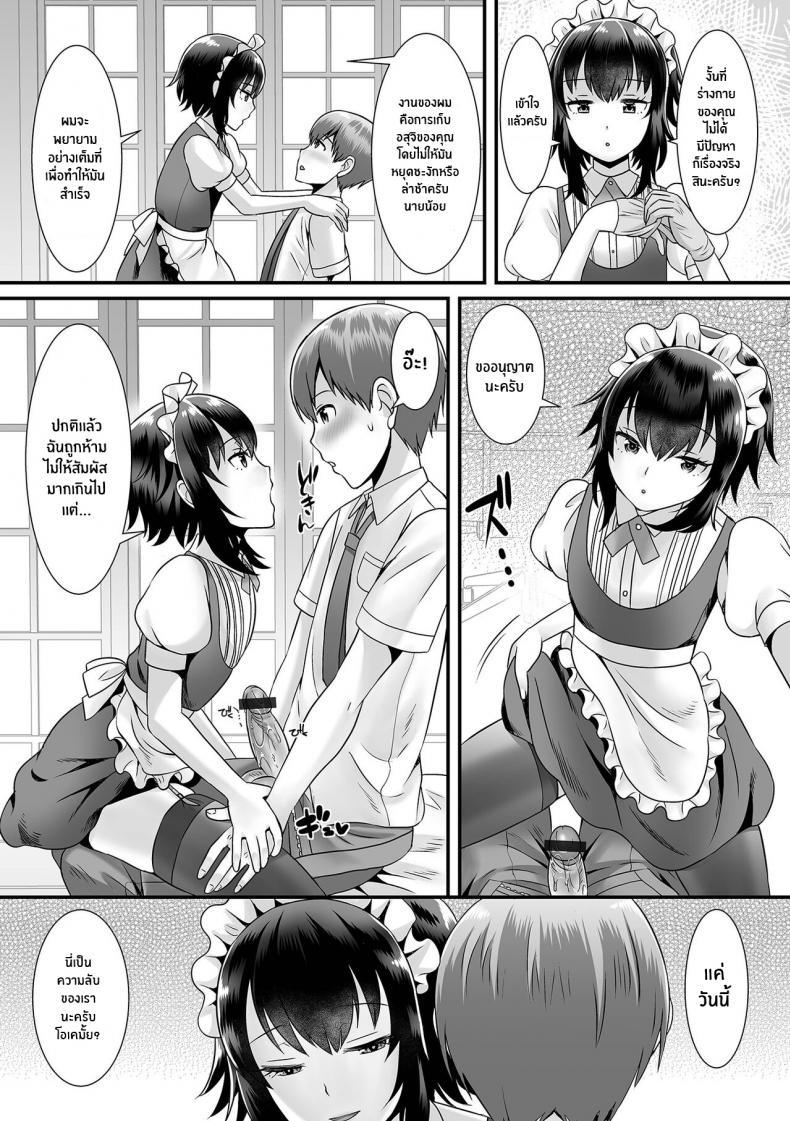Doujin-Lc- อ่าน โดจิน มังฮวา เกาหลี ญี่ปุ่น จีน แปลไทย งานรีดน้ำเชื้อของเมด [Palco Nagashima] Seiki Sakushu Maid-san Oshigoto Desu Yo ตอนที่ 1 2 3 4 5 6 7 8 9 10 11 12 13 14 ฟรี ไม่มีโฆษณา อ่าน โดจิน Manhwa เกาหลี ญี่ปุ่น จีน เรามีครบ คัดมาให้เน้นๆ โดจิน 18+ รับประกันความฟินโดย  Doujin Lc