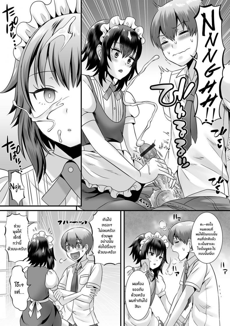 Doujin-Lc- อ่าน โดจิน มังฮวา เกาหลี ญี่ปุ่น จีน แปลไทย งานรีดน้ำเชื้อของเมด [Palco Nagashima] Seiki Sakushu Maid-san Oshigoto Desu Yo ตอนที่ 1 2 3 4 5 6 7 8 9 10 11 12 13 14 ฟรี ไม่มีโฆษณา อ่าน โดจิน Manhwa เกาหลี ญี่ปุ่น จีน เรามีครบ คัดมาให้เน้นๆ โดจิน 18+ รับประกันความฟินโดย  Doujin Lc