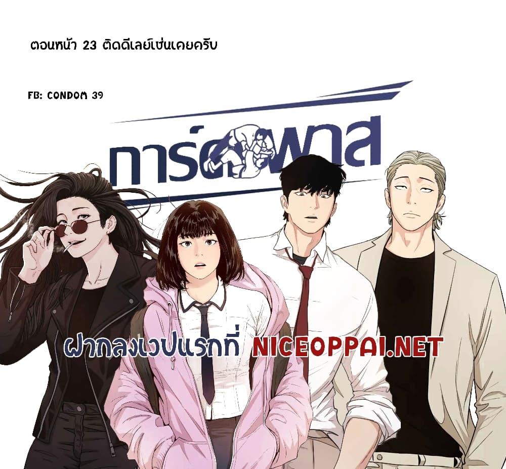 Manga-lc-com อ่านมังงะ อ่านการ์ตูน ออนไลน์ ฟรี Guard Pass ตอนที่ 1 2 3 4 5 6 7 8 9 10 11 12 13 14 ฟรี ไม่มีโฆษณา Manga-lc - อ่าน มังงะ อ่าน การ์ตูน ออนไลน์ อ่านมังงะ ฟรี