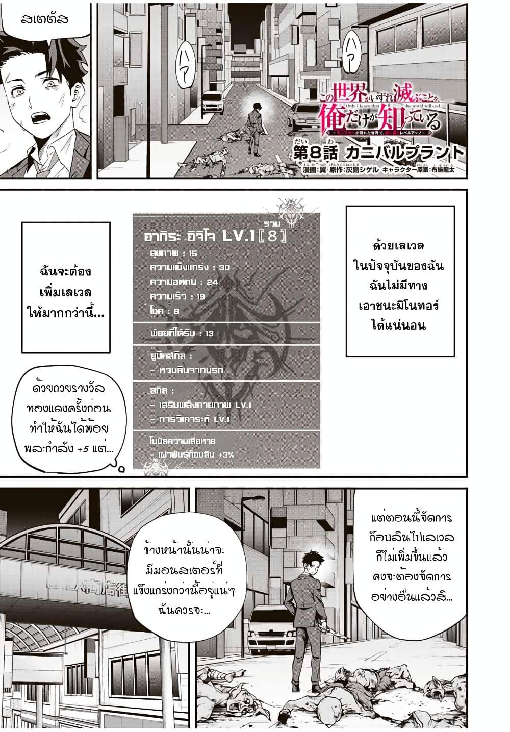 Manga-lc-com อ่านมังงะ อ่านการ์ตูน ออนไลน์ ฟรี Kono Sekai ga Izure Horobu Koto wo, Ore dake ga Shitte Iru ตอนที่ 1 2 3 4 5 6 7 8 9 10 11 12 13 14 ฟรี ไม่มีโฆษณา Manga-lc - อ่าน มังงะ อ่าน การ์ตูน ออนไลน์ อ่านมังงะ ฟรี
