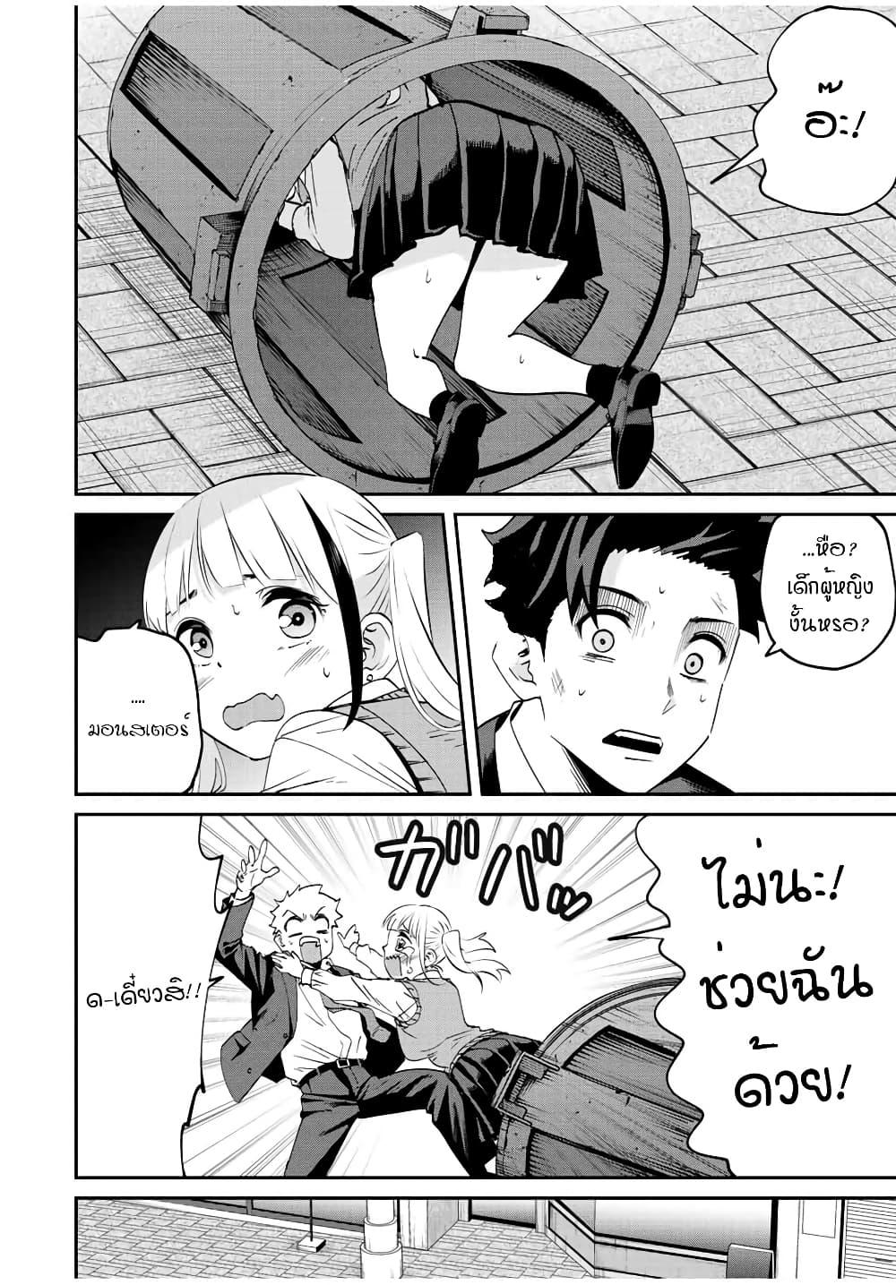 Manga-lc-com อ่านมังงะ อ่านการ์ตูน ออนไลน์ ฟรี Kono Sekai ga Izure Horobu Koto wo, Ore dake ga Shitte Iru ตอนที่ 1 2 3 4 5 6 7 8 9 10 11 12 13 14 ฟรี ไม่มีโฆษณา Manga-lc - อ่าน มังงะ อ่าน การ์ตูน ออนไลน์ อ่านมังงะ ฟรี