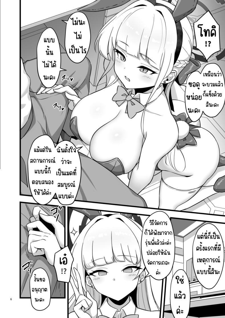 Doujin-Lc- อ่าน โดจิน มังฮวา เกาหลี ญี่ปุ่น จีน แปลไทย โทคิบันนี่ ซัพพอร์ทเรื่องอย่างว่า [ZENMAIN (Nejiro)] Tokimeki Bunny -Oshikake Bunny no Seishori Support- (Blue Archive) ตอนที่ 1 2 3 4 5 6 7 8 9 10 11 12 13 14 ฟรี ไม่มีโฆษณา อ่าน โดจิน Manhwa เกาหลี ญี่ปุ่น จีน เรามีครบ คัดมาให้เน้นๆ โดจิน 18+ รับประกันความฟินโดย  Doujin Lc