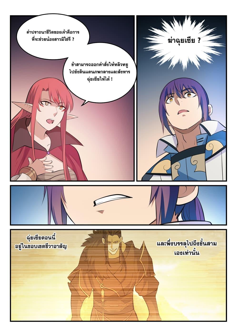 Manga-lc-com อ่านมังงะ อ่านการ์ตูน ออนไลน์ ฟรี Bailian Chengshen ตอนที่ 1 2 3 4 5 6 7 8 9 10 11 12 13 14 ฟรี ไม่มีโฆษณา Manga-lc - อ่าน มังงะ อ่าน การ์ตูน ออนไลน์ อ่านมังงะ ฟรี