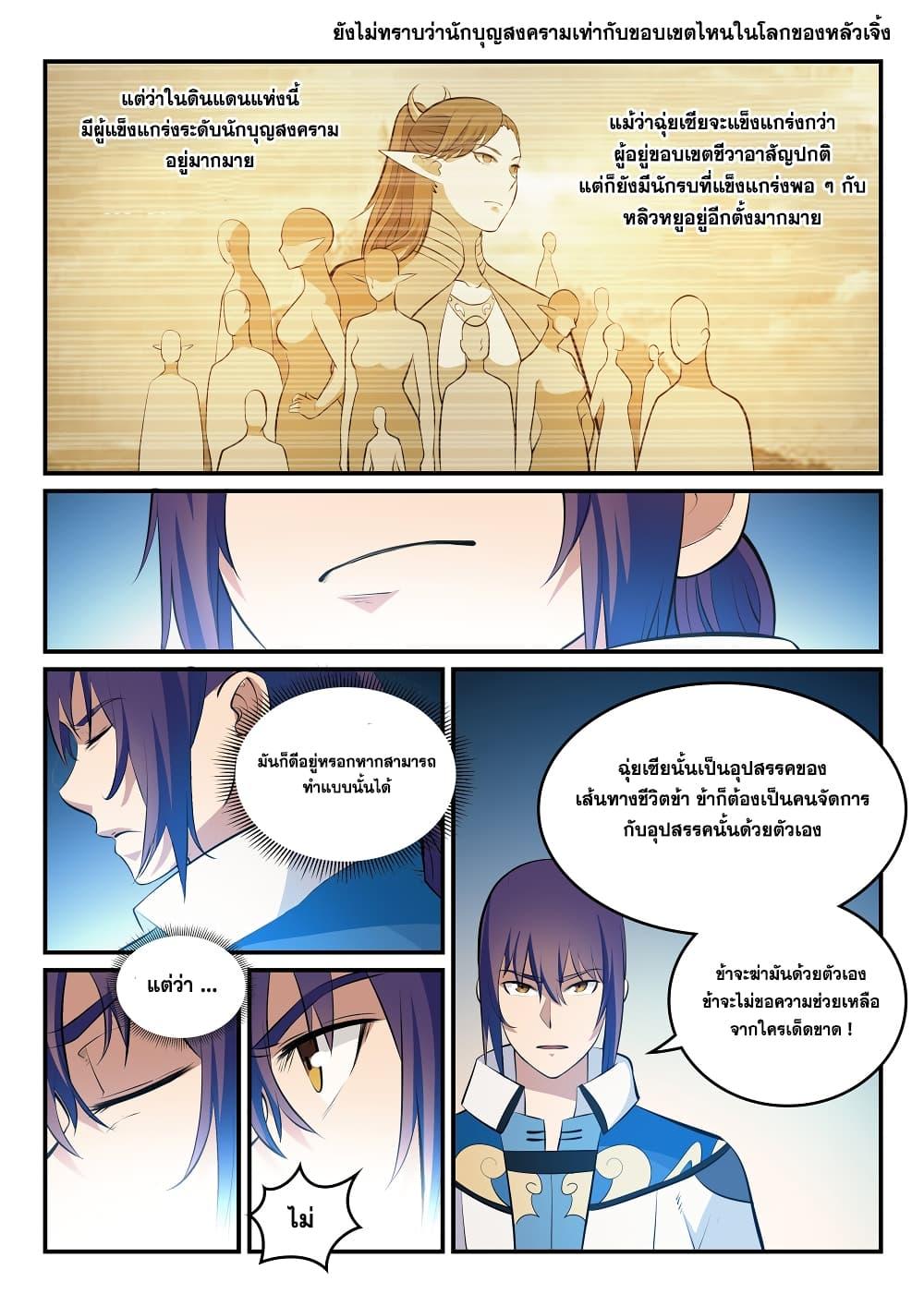 Manga-lc-com อ่านมังงะ อ่านการ์ตูน ออนไลน์ ฟรี Bailian Chengshen ตอนที่ 1 2 3 4 5 6 7 8 9 10 11 12 13 14 ฟรี ไม่มีโฆษณา Manga-lc - อ่าน มังงะ อ่าน การ์ตูน ออนไลน์ อ่านมังงะ ฟรี