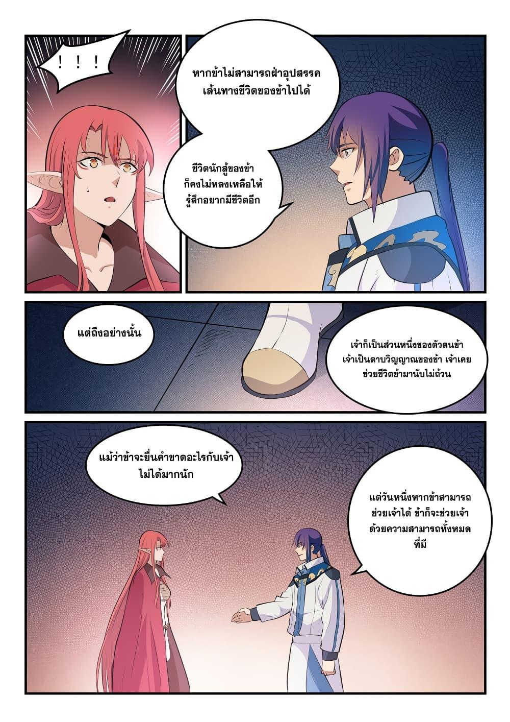 Manga-lc-com อ่านมังงะ อ่านการ์ตูน ออนไลน์ ฟรี Bailian Chengshen ตอนที่ 1 2 3 4 5 6 7 8 9 10 11 12 13 14 ฟรี ไม่มีโฆษณา Manga-lc - อ่าน มังงะ อ่าน การ์ตูน ออนไลน์ อ่านมังงะ ฟรี
