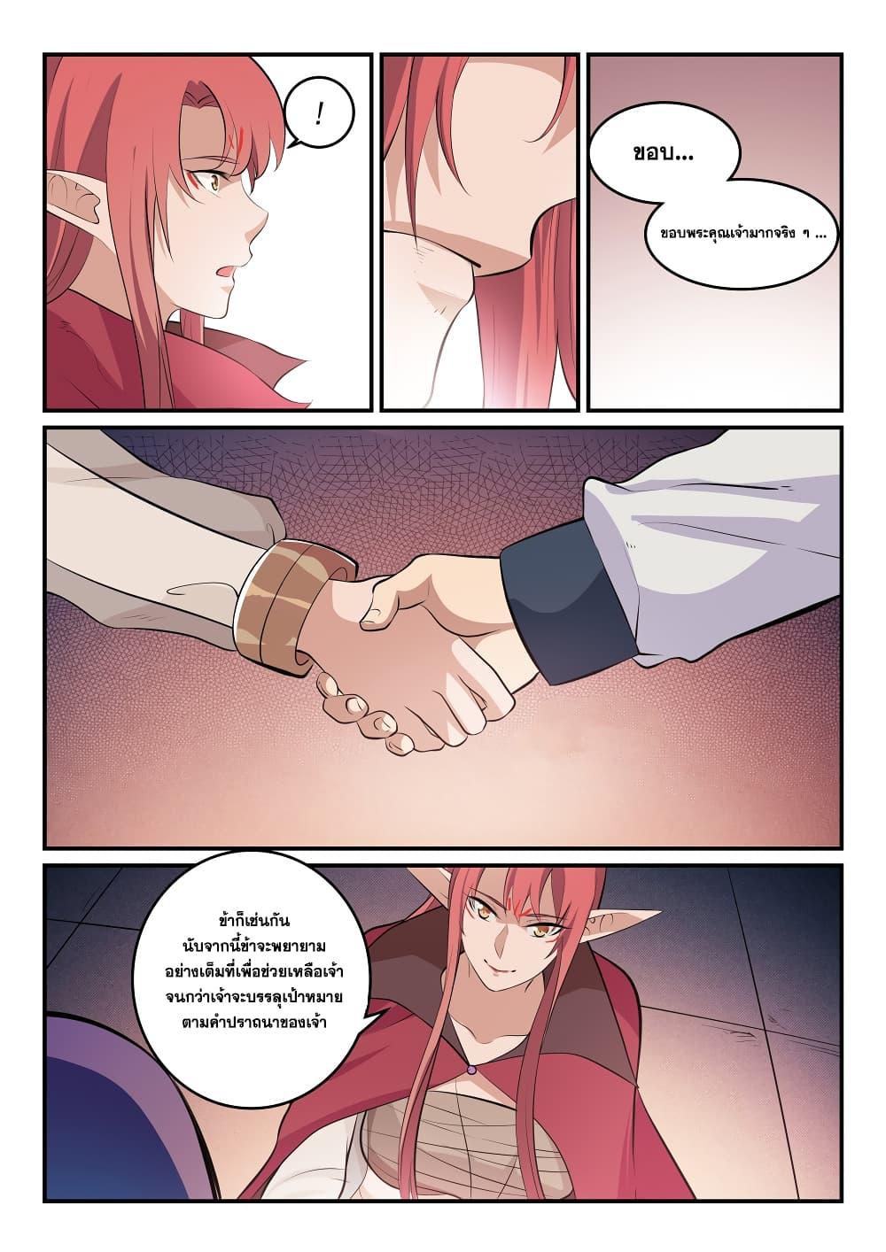 Manga-lc-com อ่านมังงะ อ่านการ์ตูน ออนไลน์ ฟรี Bailian Chengshen ตอนที่ 1 2 3 4 5 6 7 8 9 10 11 12 13 14 ฟรี ไม่มีโฆษณา Manga-lc - อ่าน มังงะ อ่าน การ์ตูน ออนไลน์ อ่านมังงะ ฟรี