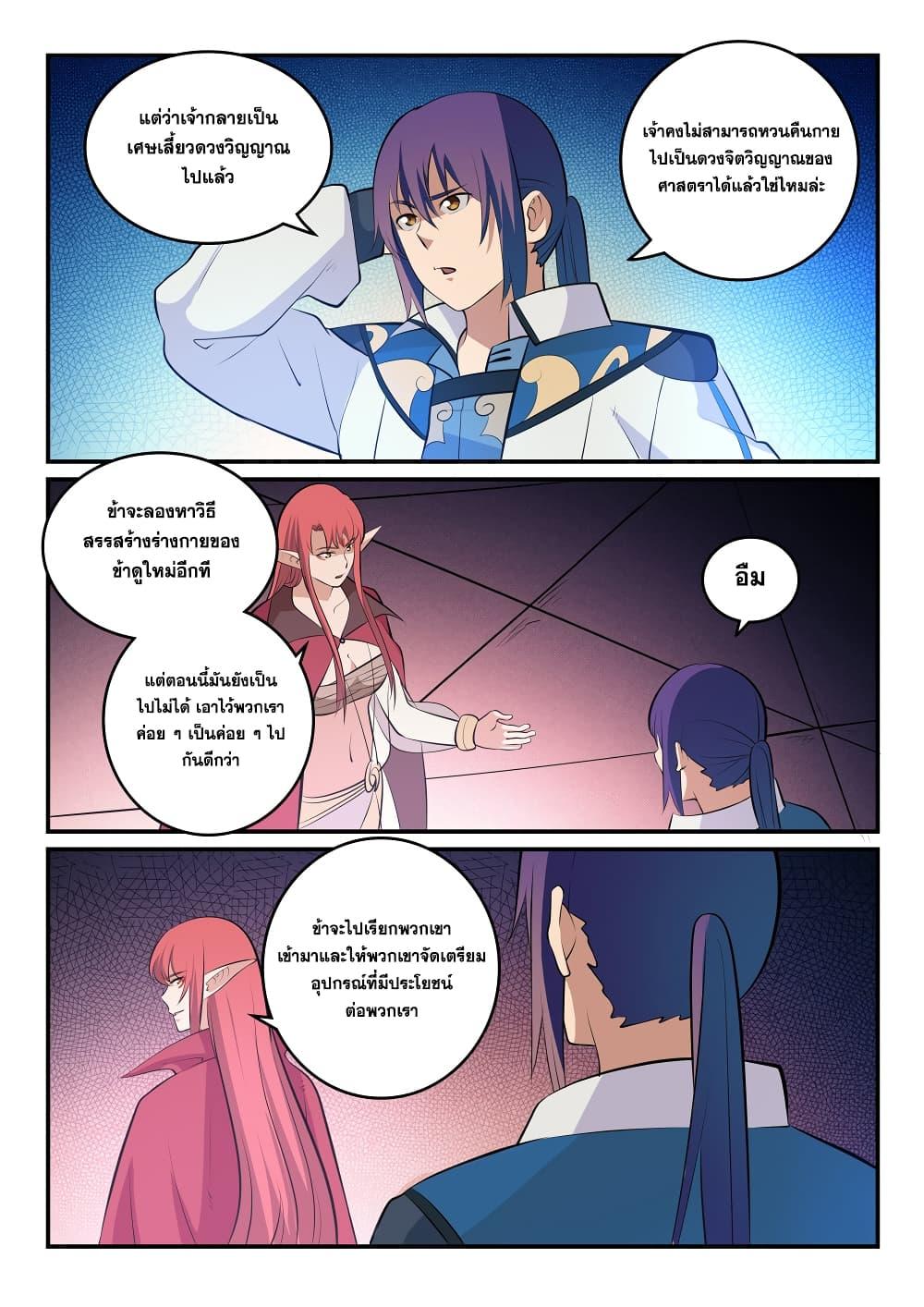 Manga-lc-com อ่านมังงะ อ่านการ์ตูน ออนไลน์ ฟรี Bailian Chengshen ตอนที่ 1 2 3 4 5 6 7 8 9 10 11 12 13 14 ฟรี ไม่มีโฆษณา Manga-lc - อ่าน มังงะ อ่าน การ์ตูน ออนไลน์ อ่านมังงะ ฟรี