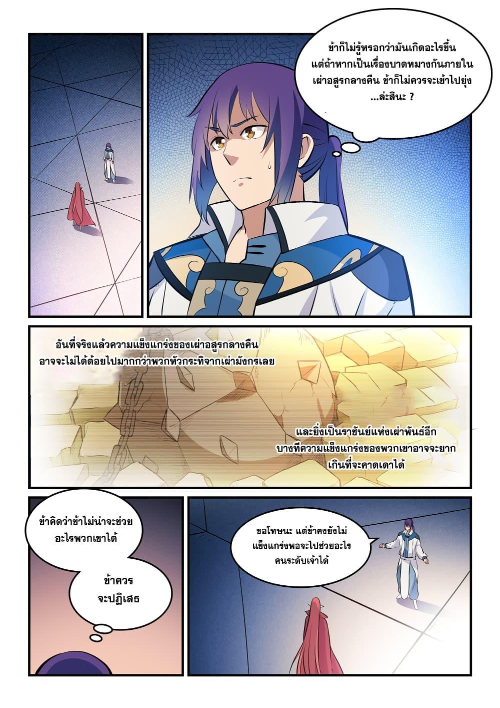 Manga-lc-com อ่านมังงะ อ่านการ์ตูน ออนไลน์ ฟรี Bailian Chengshen ตอนที่ 1 2 3 4 5 6 7 8 9 10 11 12 13 14 ฟรี ไม่มีโฆษณา Manga-lc - อ่าน มังงะ อ่าน การ์ตูน ออนไลน์ อ่านมังงะ ฟรี