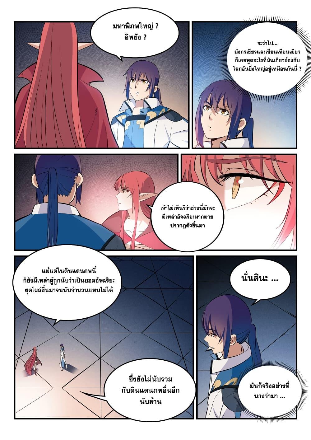 Manga-lc-com อ่านมังงะ อ่านการ์ตูน ออนไลน์ ฟรี Bailian Chengshen ตอนที่ 1 2 3 4 5 6 7 8 9 10 11 12 13 14 ฟรี ไม่มีโฆษณา Manga-lc - อ่าน มังงะ อ่าน การ์ตูน ออนไลน์ อ่านมังงะ ฟรี