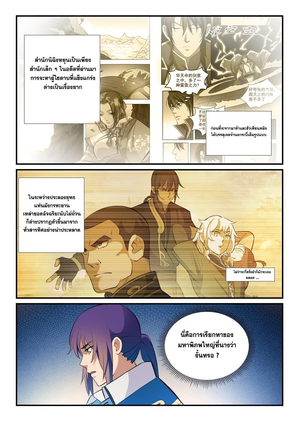 Manga-lc-com อ่านมังงะ อ่านการ์ตูน ออนไลน์ ฟรี Bailian Chengshen ตอนที่ 1 2 3 4 5 6 7 8 9 10 11 12 13 14 ฟรี ไม่มีโฆษณา Manga-lc - อ่าน มังงะ อ่าน การ์ตูน ออนไลน์ อ่านมังงะ ฟรี