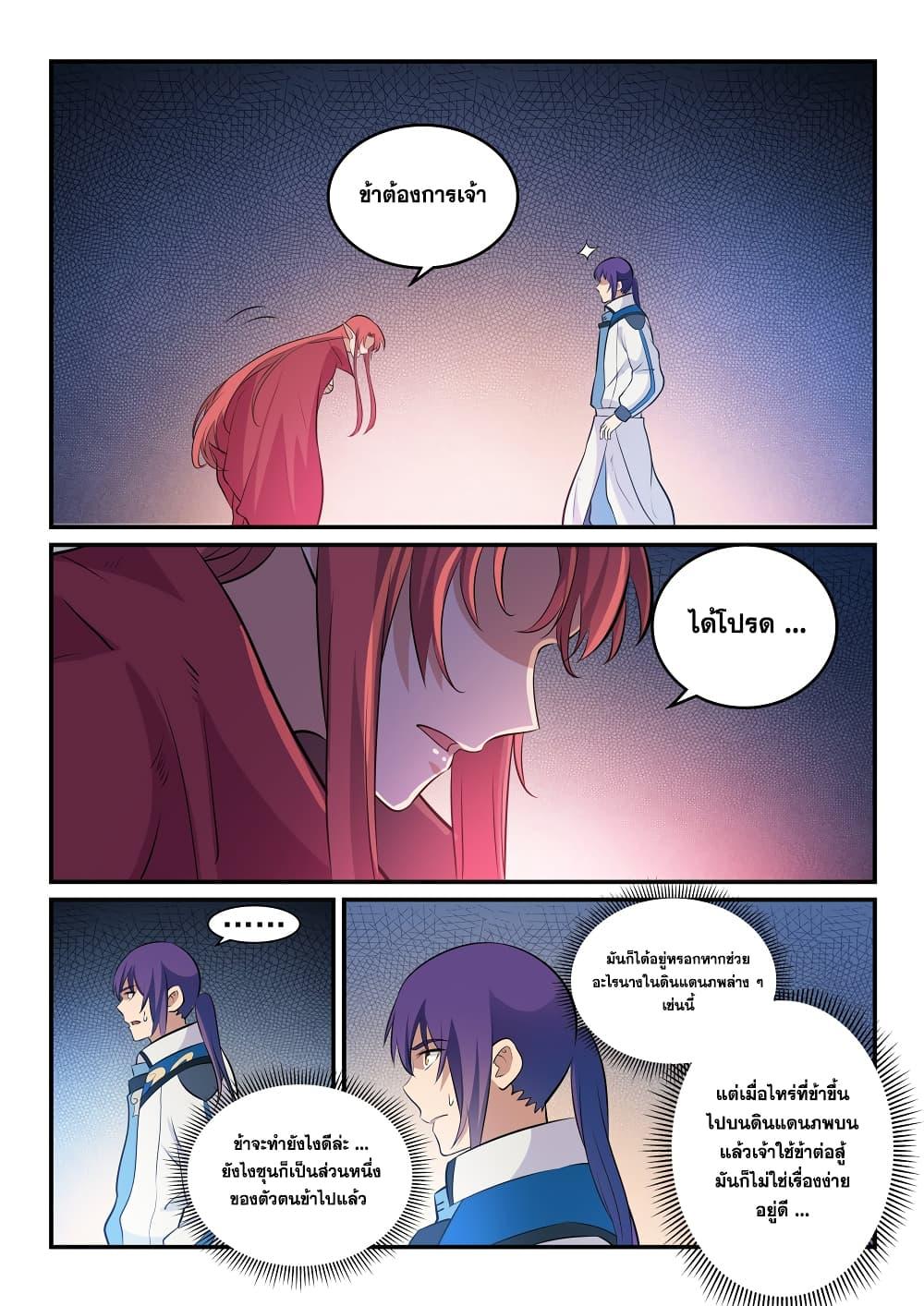 Manga-lc-com อ่านมังงะ อ่านการ์ตูน ออนไลน์ ฟรี Bailian Chengshen ตอนที่ 1 2 3 4 5 6 7 8 9 10 11 12 13 14 ฟรี ไม่มีโฆษณา Manga-lc - อ่าน มังงะ อ่าน การ์ตูน ออนไลน์ อ่านมังงะ ฟรี