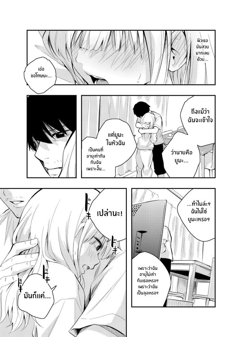 Doujin-Lc- อ่าน โดจิน มังฮวา เกาหลี ญี่ปุ่น จีน แปลไทย วันวานที่หวนคืน [Hatsuyasumi] Mukashi no Sugata ni Modotta Tsuma to no Sex wa Uwaki desu ka Is Having Sex With My Rejuvenated Wife Considered Cheating ตอนที่ 1 2 3 4 5 6 7 8 9 10 11 12 13 14 ฟรี ไม่มีโฆษณา อ่าน โดจิน Manhwa เกาหลี ญี่ปุ่น จีน เรามีครบ คัดมาให้เน้นๆ โดจิน 18+ รับประกันความฟินโดย  Doujin Lc