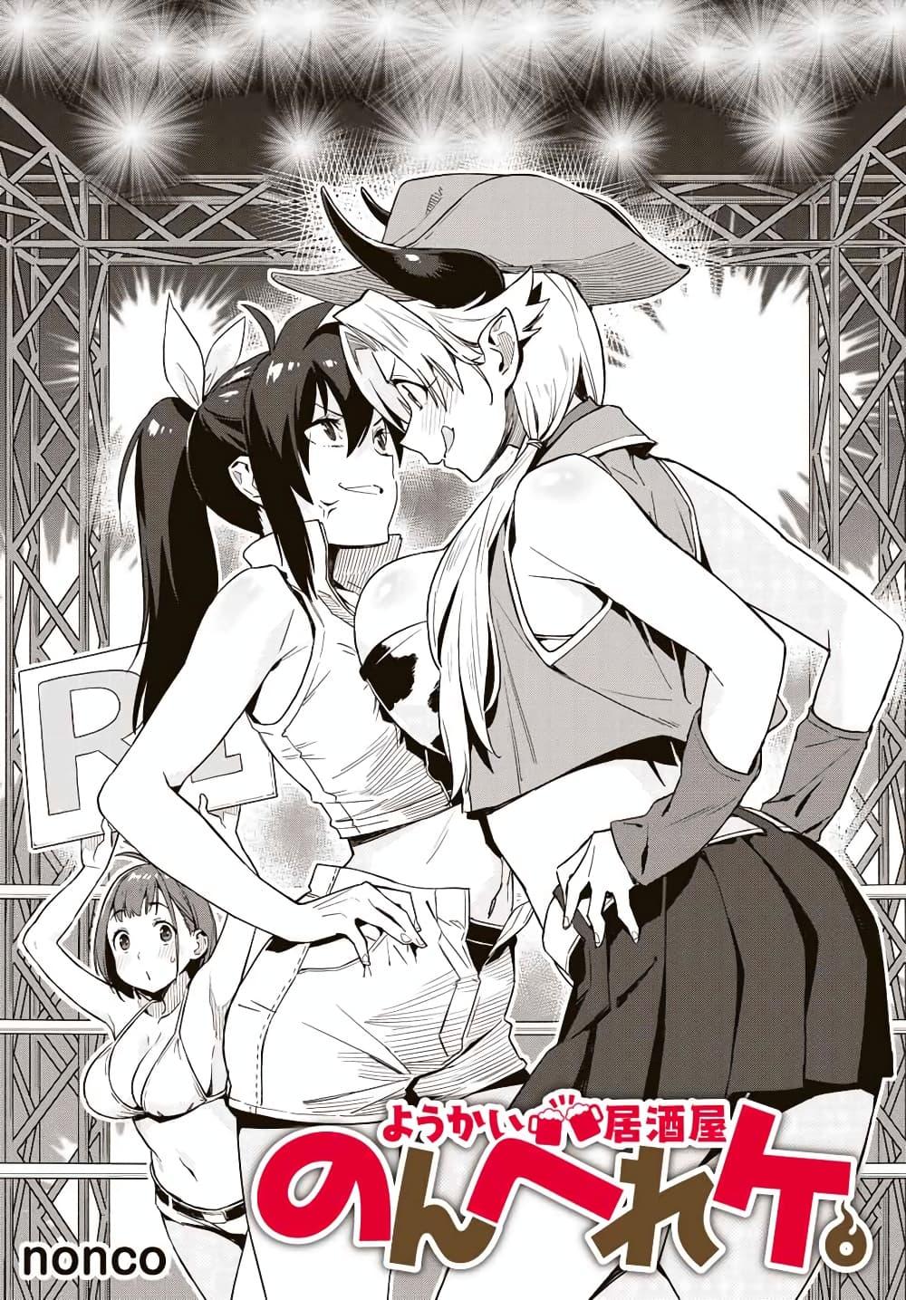 Manga-lc-com อ่านมังงะ อ่านการ์ตูน ออนไลน์ ฟรี Youkai Izakaya non Bere ke ตอนที่ 1 2 3 4 5 6 7 8 9 10 11 12 13 14 ฟรี ไม่มีโฆษณา Manga-lc - อ่าน มังงะ อ่าน การ์ตูน ออนไลน์ อ่านมังงะ ฟรี