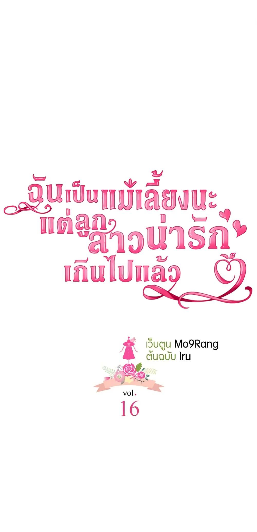 Manga-lc-com อ่านมังงะ อ่านการ์ตูน ออนไลน์ ฟรี Not-Sew-Wicked Stepmom ตอนที่ 1 2 3 4 5 6 7 8 9 10 11 12 13 14 ฟรี ไม่มีโฆษณา Manga-lc - อ่าน มังงะ อ่าน การ์ตูน ออนไลน์ อ่านมังงะ ฟรี