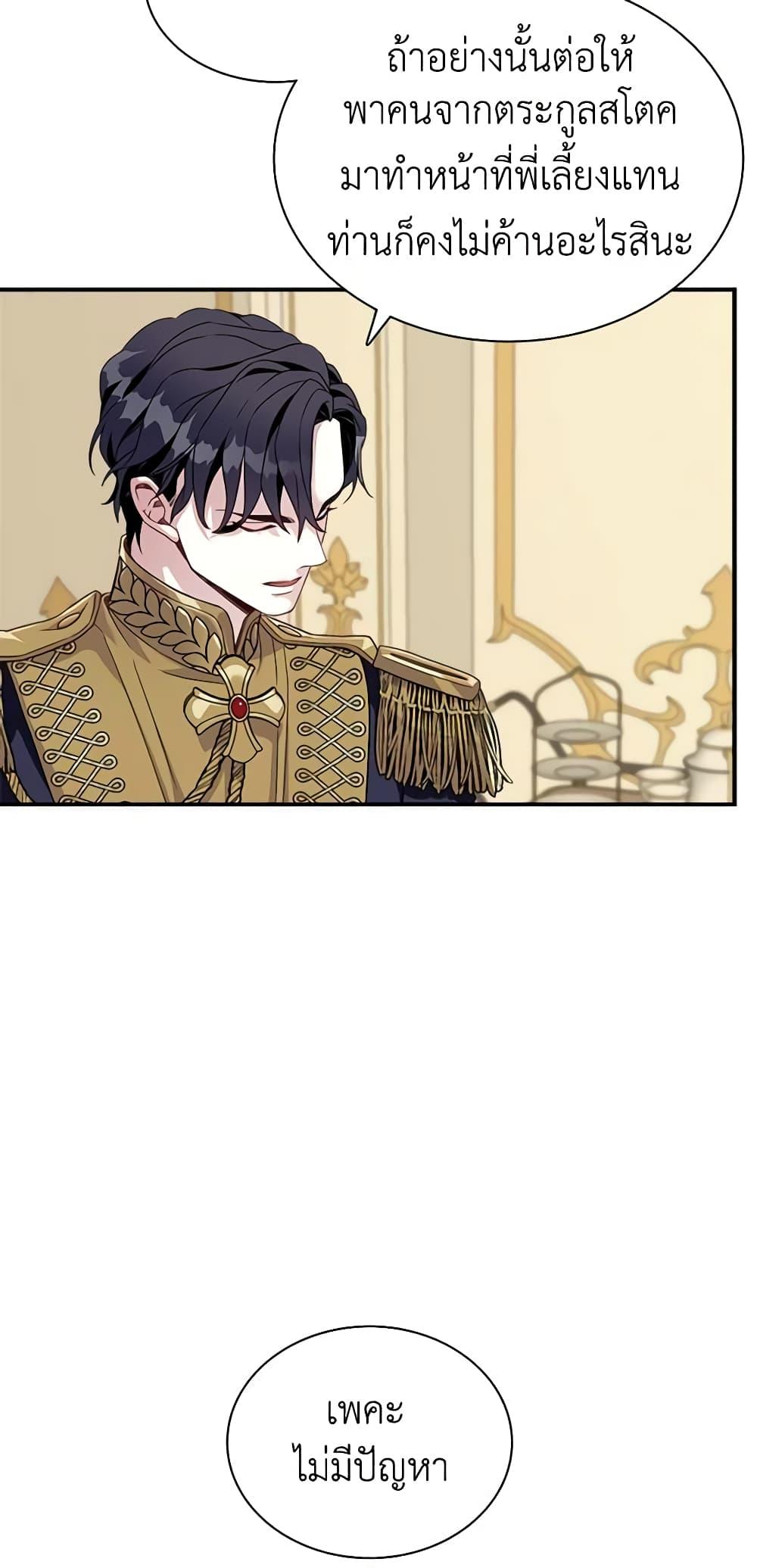 Manga-lc-com อ่านมังงะ อ่านการ์ตูน ออนไลน์ ฟรี Not-Sew-Wicked Stepmom ตอนที่ 1 2 3 4 5 6 7 8 9 10 11 12 13 14 ฟรี ไม่มีโฆษณา Manga-lc - อ่าน มังงะ อ่าน การ์ตูน ออนไลน์ อ่านมังงะ ฟรี