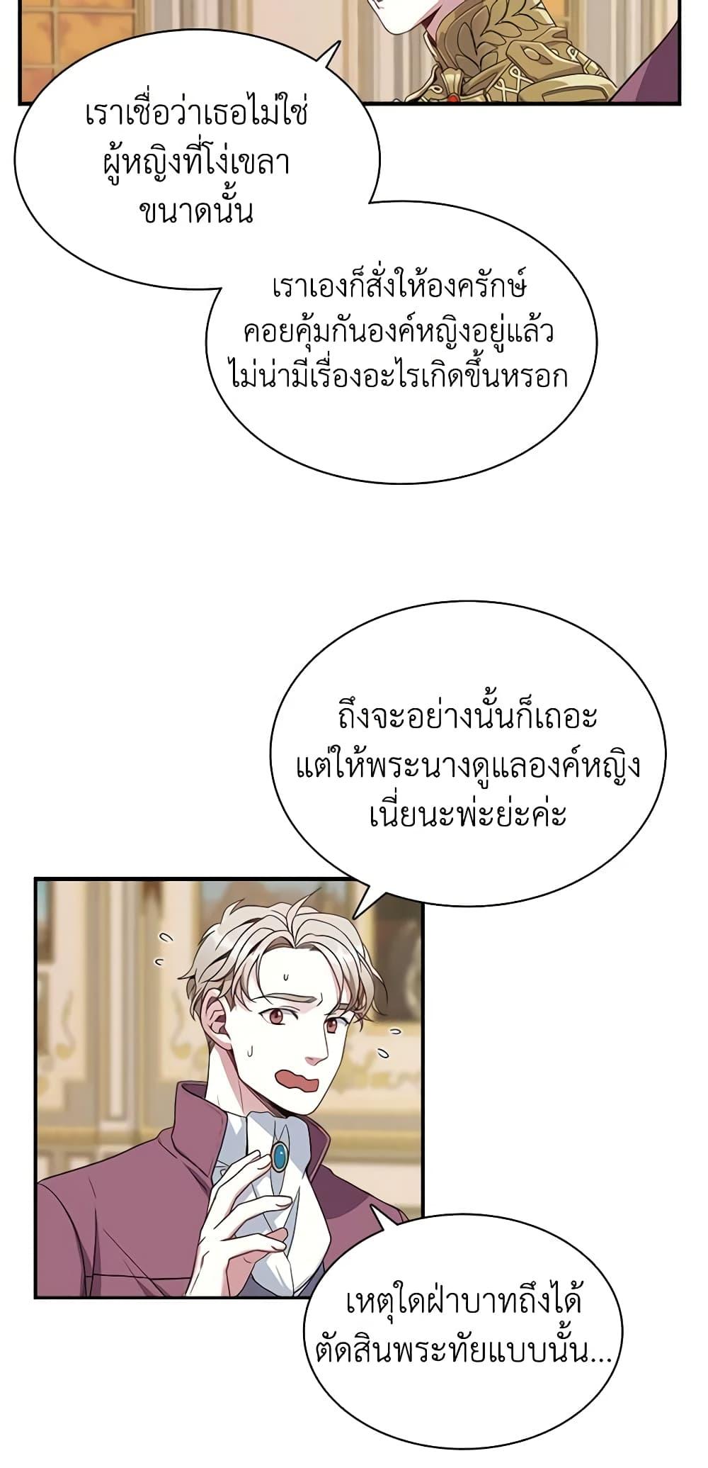 Manga-lc-com อ่านมังงะ อ่านการ์ตูน ออนไลน์ ฟรี Not-Sew-Wicked Stepmom ตอนที่ 1 2 3 4 5 6 7 8 9 10 11 12 13 14 ฟรี ไม่มีโฆษณา Manga-lc - อ่าน มังงะ อ่าน การ์ตูน ออนไลน์ อ่านมังงะ ฟรี