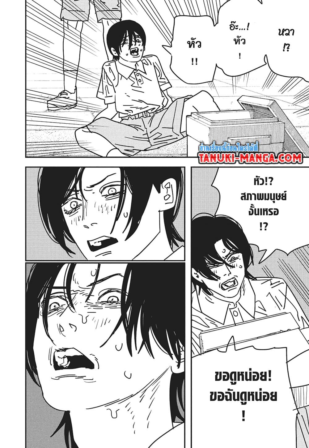 Manga-lc-com อ่านมังงะ อ่านการ์ตูน ออนไลน์ ฟรี Chainsaw Man ตอนที่ 1 2 3 4 5 6 7 8 9 10 11 12 13 14 ฟรี ไม่มีโฆษณา Manga-lc - อ่าน มังงะ อ่าน การ์ตูน ออนไลน์ อ่านมังงะ ฟรี