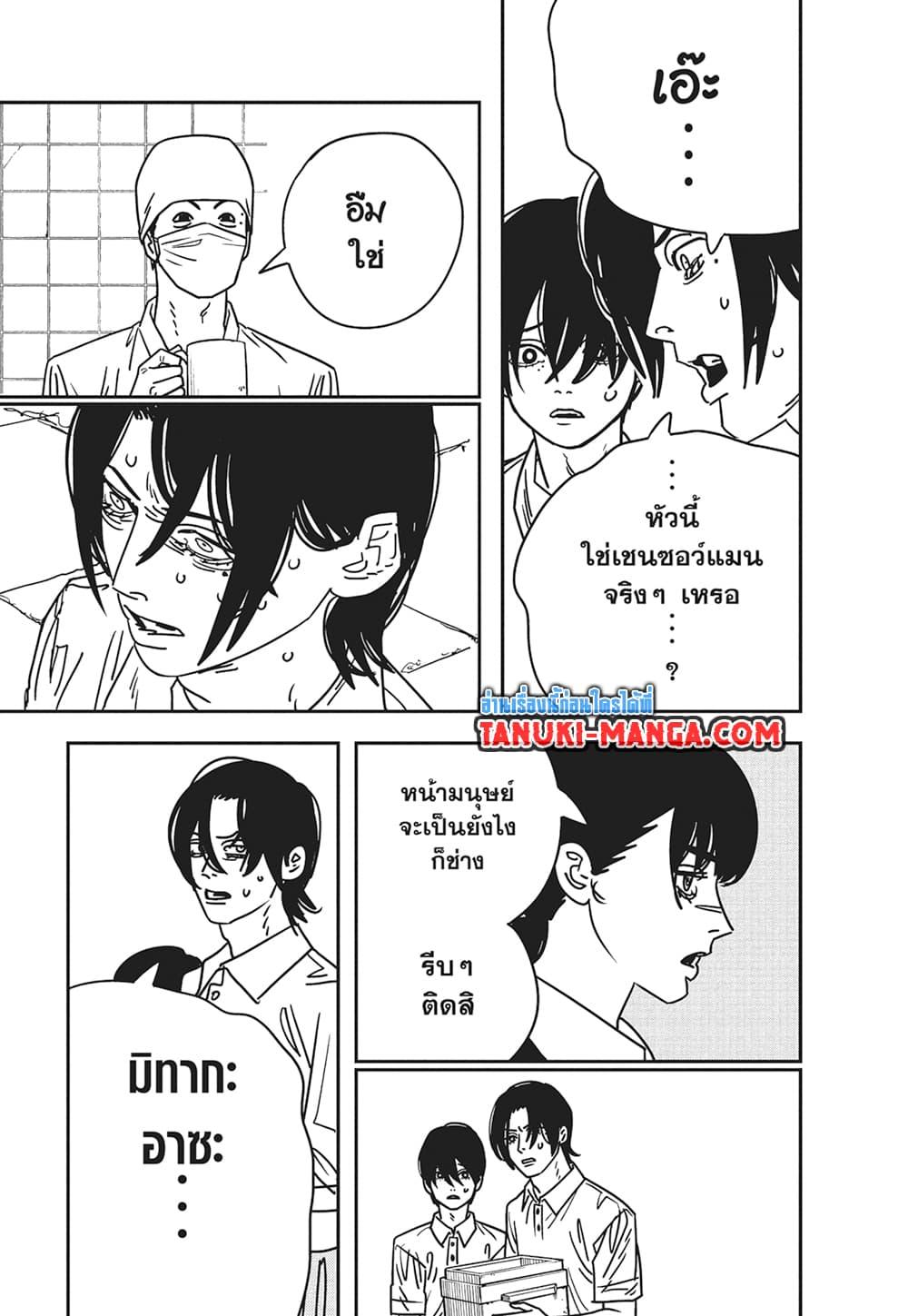 Manga-lc-com อ่านมังงะ อ่านการ์ตูน ออนไลน์ ฟรี Chainsaw Man ตอนที่ 1 2 3 4 5 6 7 8 9 10 11 12 13 14 ฟรี ไม่มีโฆษณา Manga-lc - อ่าน มังงะ อ่าน การ์ตูน ออนไลน์ อ่านมังงะ ฟรี