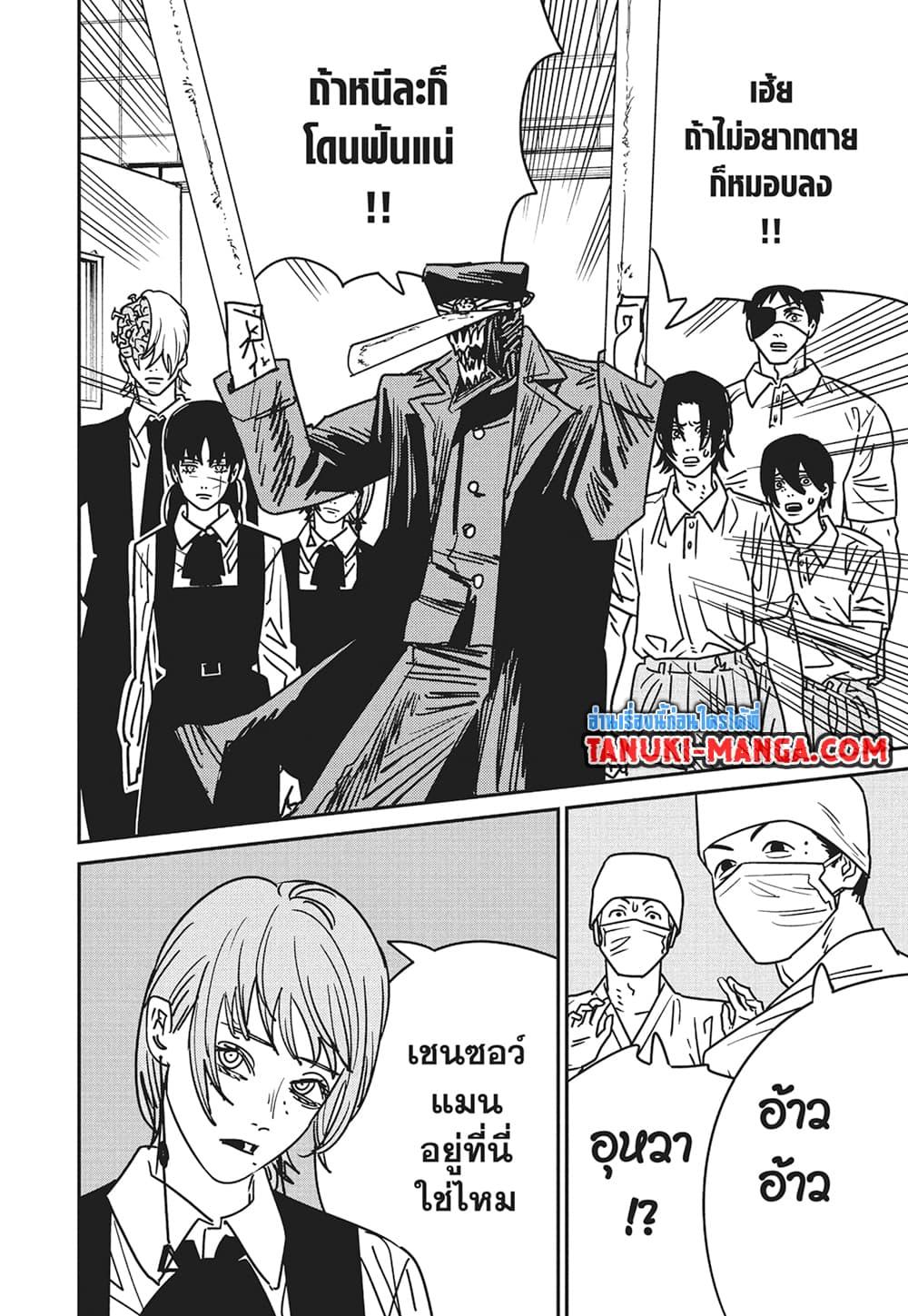 Manga-lc-com อ่านมังงะ อ่านการ์ตูน ออนไลน์ ฟรี Chainsaw Man ตอนที่ 1 2 3 4 5 6 7 8 9 10 11 12 13 14 ฟรี ไม่มีโฆษณา Manga-lc - อ่าน มังงะ อ่าน การ์ตูน ออนไลน์ อ่านมังงะ ฟรี