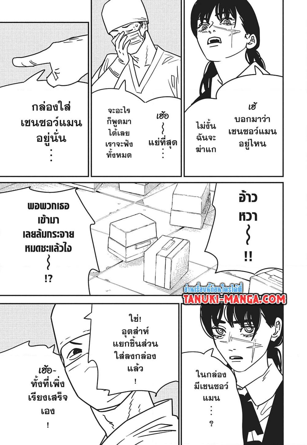 Manga-lc-com อ่านมังงะ อ่านการ์ตูน ออนไลน์ ฟรี Chainsaw Man ตอนที่ 1 2 3 4 5 6 7 8 9 10 11 12 13 14 ฟรี ไม่มีโฆษณา Manga-lc - อ่าน มังงะ อ่าน การ์ตูน ออนไลน์ อ่านมังงะ ฟรี