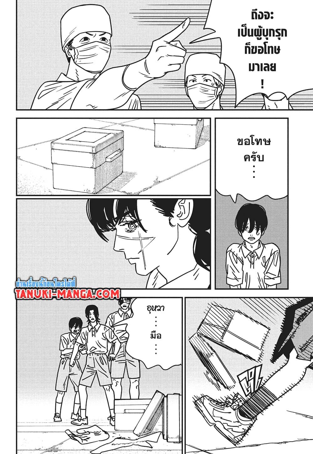 Manga-lc-com อ่านมังงะ อ่านการ์ตูน ออนไลน์ ฟรี Chainsaw Man ตอนที่ 1 2 3 4 5 6 7 8 9 10 11 12 13 14 ฟรี ไม่มีโฆษณา Manga-lc - อ่าน มังงะ อ่าน การ์ตูน ออนไลน์ อ่านมังงะ ฟรี