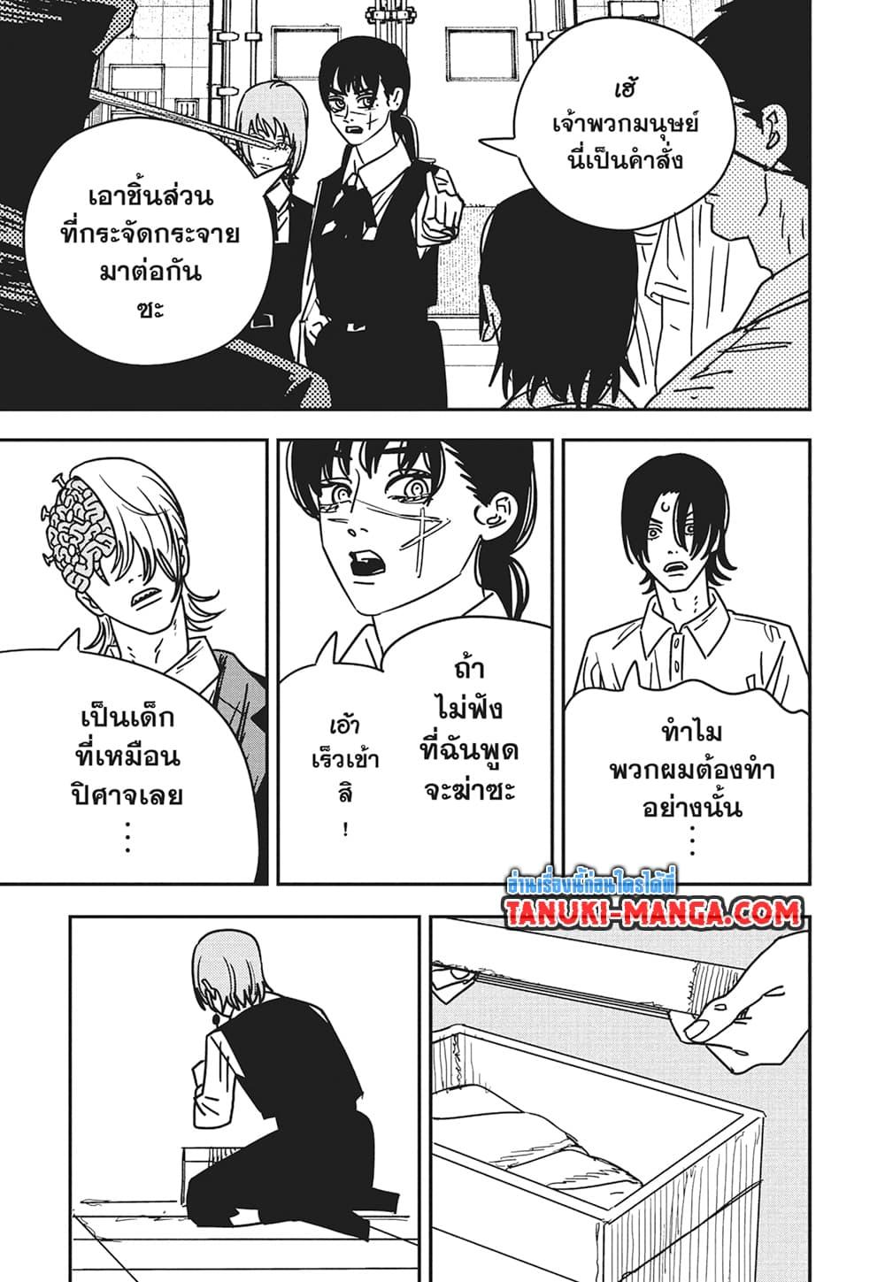Manga-lc-com อ่านมังงะ อ่านการ์ตูน ออนไลน์ ฟรี Chainsaw Man ตอนที่ 1 2 3 4 5 6 7 8 9 10 11 12 13 14 ฟรี ไม่มีโฆษณา Manga-lc - อ่าน มังงะ อ่าน การ์ตูน ออนไลน์ อ่านมังงะ ฟรี