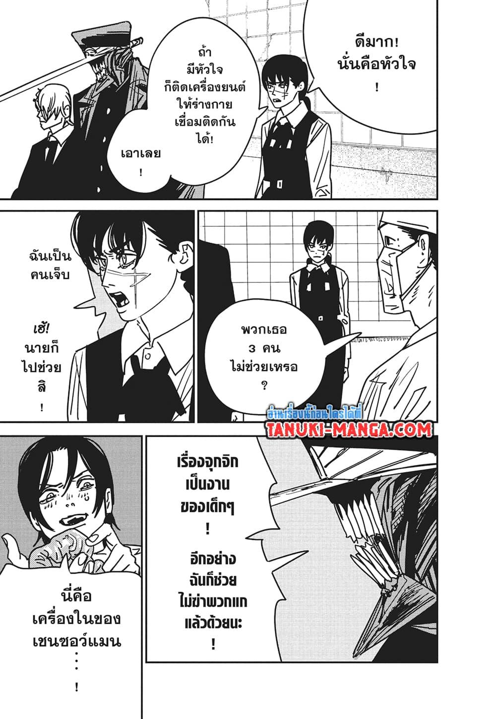 Manga-lc-com อ่านมังงะ อ่านการ์ตูน ออนไลน์ ฟรี Chainsaw Man ตอนที่ 1 2 3 4 5 6 7 8 9 10 11 12 13 14 ฟรี ไม่มีโฆษณา Manga-lc - อ่าน มังงะ อ่าน การ์ตูน ออนไลน์ อ่านมังงะ ฟรี