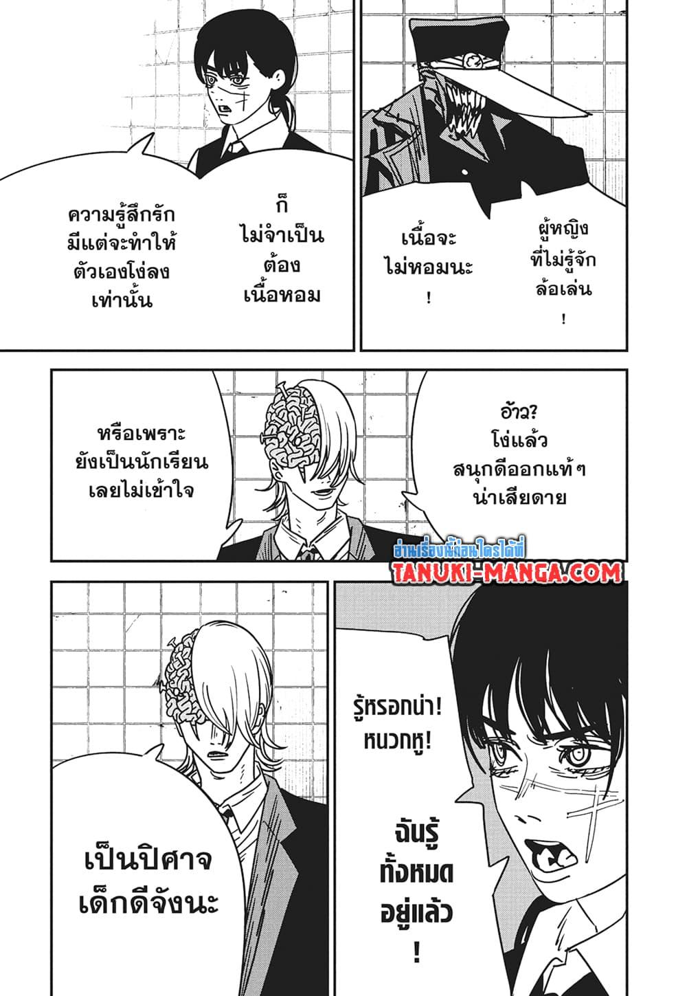 Manga-lc-com อ่านมังงะ อ่านการ์ตูน ออนไลน์ ฟรี Chainsaw Man ตอนที่ 1 2 3 4 5 6 7 8 9 10 11 12 13 14 ฟรี ไม่มีโฆษณา Manga-lc - อ่าน มังงะ อ่าน การ์ตูน ออนไลน์ อ่านมังงะ ฟรี