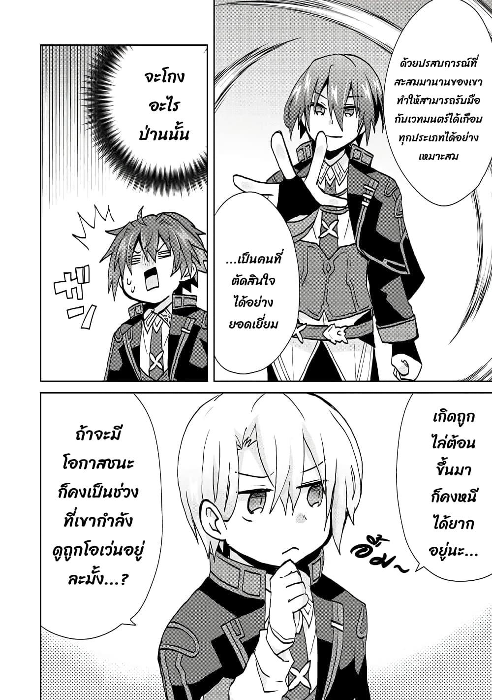 Manga-lc-com อ่านมังงะ อ่านการ์ตูน ออนไลน์ ฟรี Reincarnated as the Son of a Vicious Lord! ~When I Was Having Fun Learning Magic, I Had to Get Rid of My Stigma~! ตอนที่ 1 2 3 4 5 6 7 8 9 10 11 12 13 14 ฟรี ไม่มีโฆษณา Manga-lc - อ่าน มังงะ อ่าน การ์ตูน ออนไลน์ อ่านมังงะ ฟรี