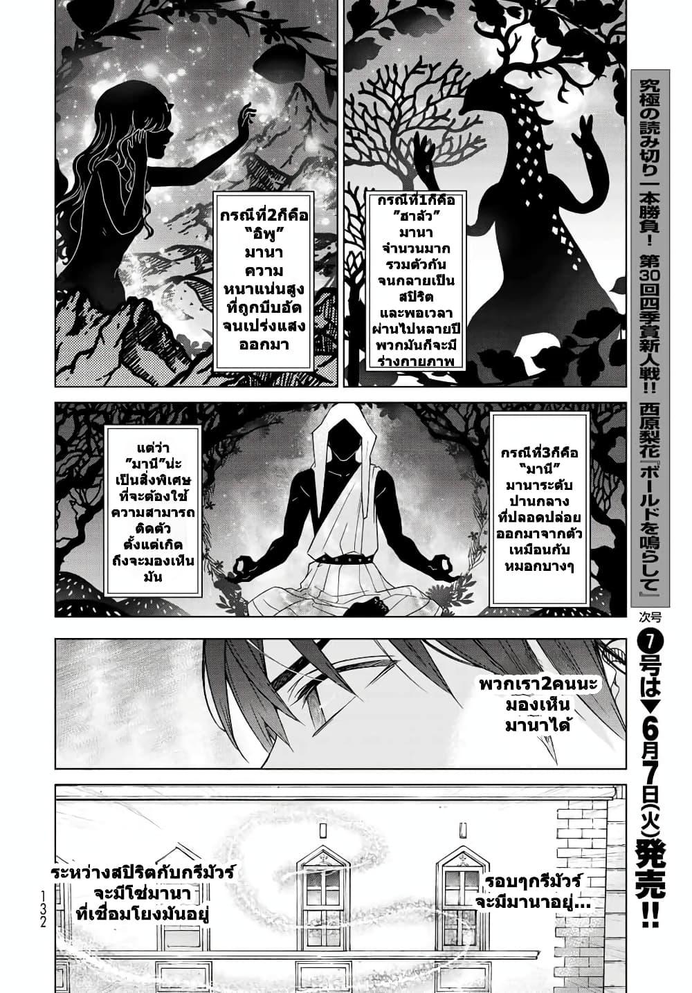 Manga-lc-com อ่านมังงะ อ่านการ์ตูน ออนไลน์ ฟรี Magus of the Library ตอนที่ 1 2 3 4 5 6 7 8 9 10 11 12 13 14 ฟรี ไม่มีโฆษณา Manga-lc - อ่าน มังงะ อ่าน การ์ตูน ออนไลน์ อ่านมังงะ ฟรี