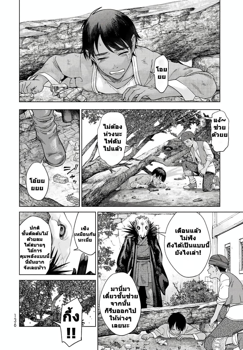 Manga-lc-com อ่านมังงะ อ่านการ์ตูน ออนไลน์ ฟรี Magus of the Library ตอนที่ 1 2 3 4 5 6 7 8 9 10 11 12 13 14 ฟรี ไม่มีโฆษณา Manga-lc - อ่าน มังงะ อ่าน การ์ตูน ออนไลน์ อ่านมังงะ ฟรี