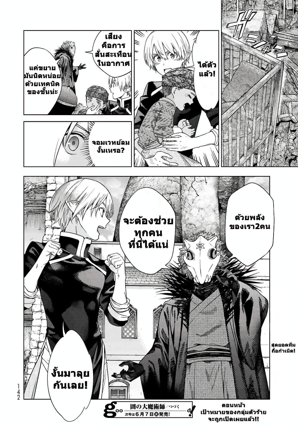 Manga-lc-com อ่านมังงะ อ่านการ์ตูน ออนไลน์ ฟรี Magus of the Library ตอนที่ 1 2 3 4 5 6 7 8 9 10 11 12 13 14 ฟรี ไม่มีโฆษณา Manga-lc - อ่าน มังงะ อ่าน การ์ตูน ออนไลน์ อ่านมังงะ ฟรี