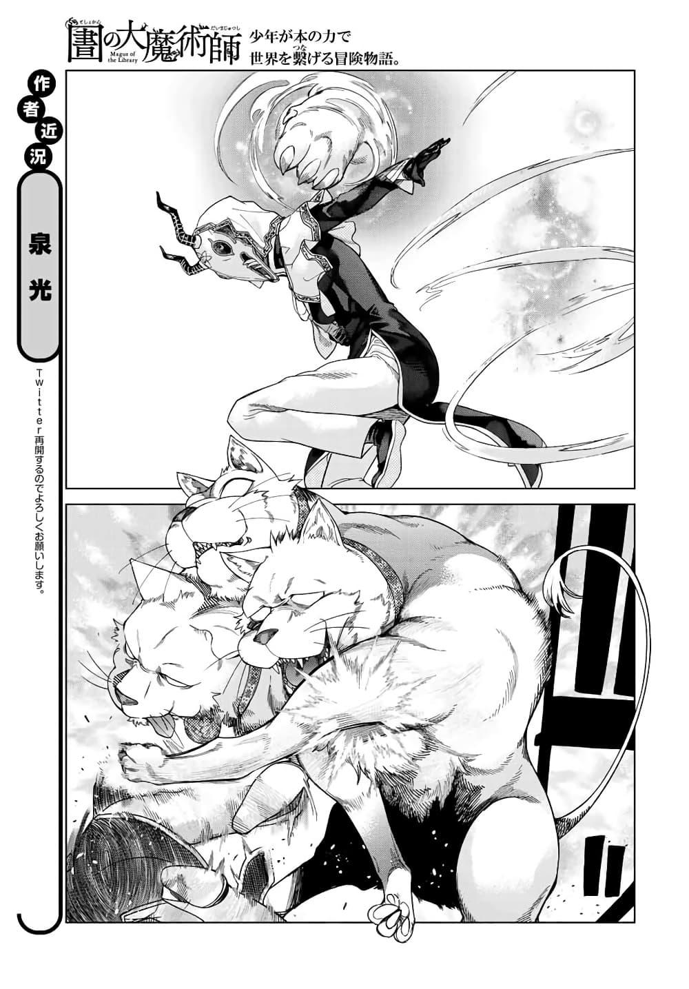 Manga-lc-com อ่านมังงะ อ่านการ์ตูน ออนไลน์ ฟรี Magus of the Library ตอนที่ 1 2 3 4 5 6 7 8 9 10 11 12 13 14 ฟรี ไม่มีโฆษณา Manga-lc - อ่าน มังงะ อ่าน การ์ตูน ออนไลน์ อ่านมังงะ ฟรี