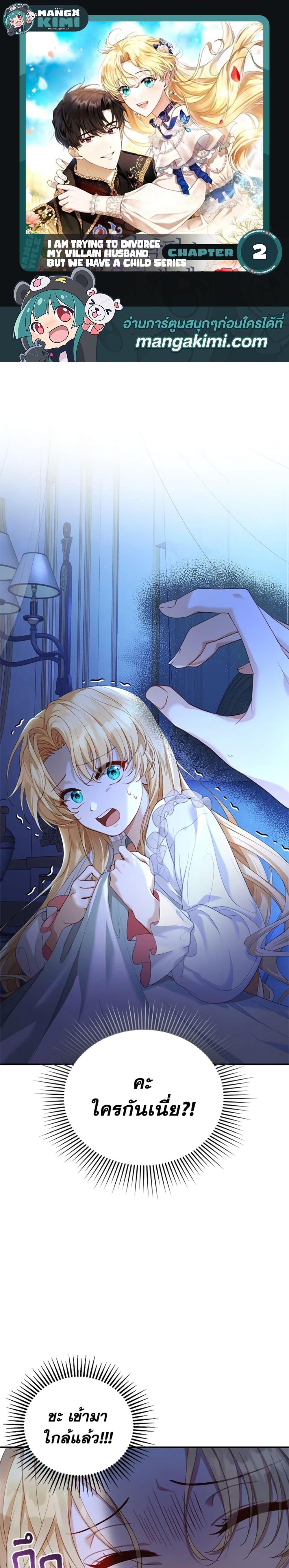 Manga-lc-com อ่านมังงะ อ่านการ์ตูน ออนไลน์ ฟรี I Am Trying To Divorce My Villain Husband, But We Have A Child Series ตอนที่ 1 2 3 4 5 6 7 8 9 10 11 12 13 14 ฟรี ไม่มีโฆษณา Manga-lc - อ่าน มังงะ อ่าน การ์ตูน ออนไลน์ อ่านมังงะ ฟรี