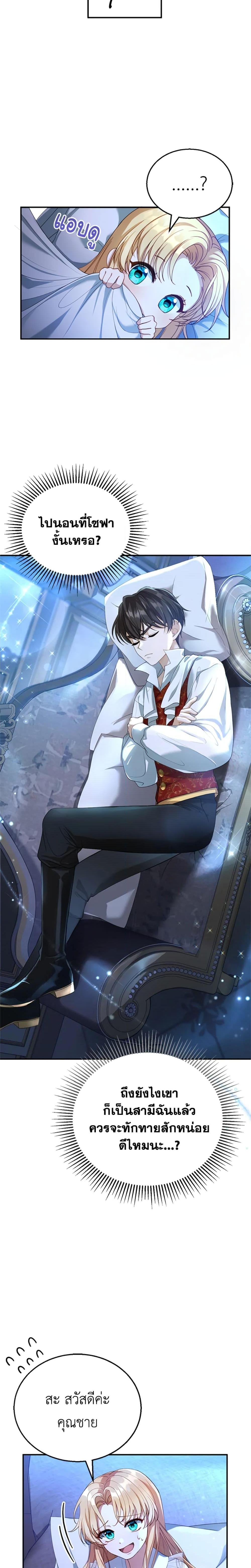 Manga-lc-com อ่านมังงะ อ่านการ์ตูน ออนไลน์ ฟรี I Am Trying To Divorce My Villain Husband, But We Have A Child Series ตอนที่ 1 2 3 4 5 6 7 8 9 10 11 12 13 14 ฟรี ไม่มีโฆษณา Manga-lc - อ่าน มังงะ อ่าน การ์ตูน ออนไลน์ อ่านมังงะ ฟรี