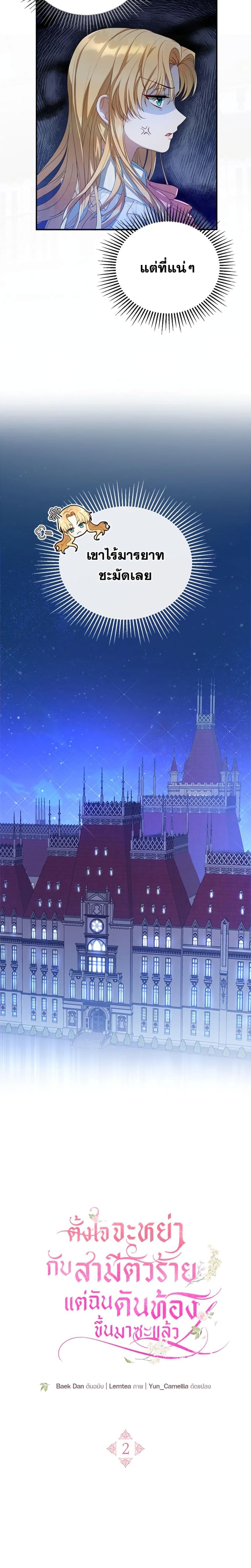 Manga-lc-com อ่านมังงะ อ่านการ์ตูน ออนไลน์ ฟรี I Am Trying To Divorce My Villain Husband, But We Have A Child Series ตอนที่ 1 2 3 4 5 6 7 8 9 10 11 12 13 14 ฟรี ไม่มีโฆษณา Manga-lc - อ่าน มังงะ อ่าน การ์ตูน ออนไลน์ อ่านมังงะ ฟรี