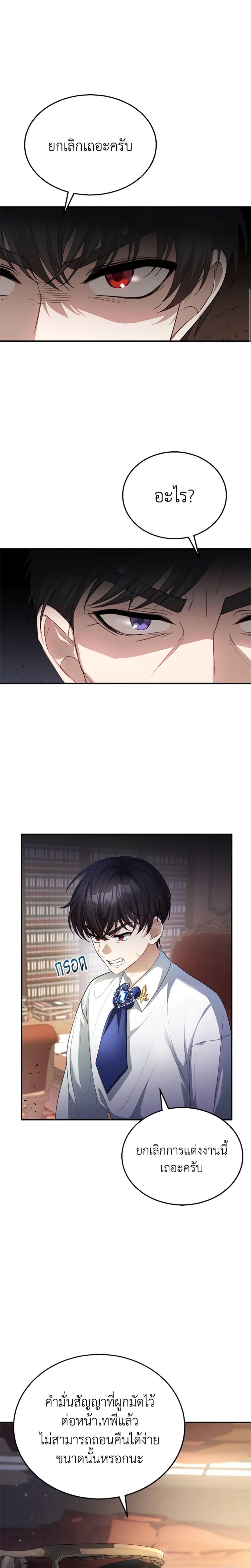 Manga-lc-com อ่านมังงะ อ่านการ์ตูน ออนไลน์ ฟรี I Am Trying To Divorce My Villain Husband, But We Have A Child Series ตอนที่ 1 2 3 4 5 6 7 8 9 10 11 12 13 14 ฟรี ไม่มีโฆษณา Manga-lc - อ่าน มังงะ อ่าน การ์ตูน ออนไลน์ อ่านมังงะ ฟรี