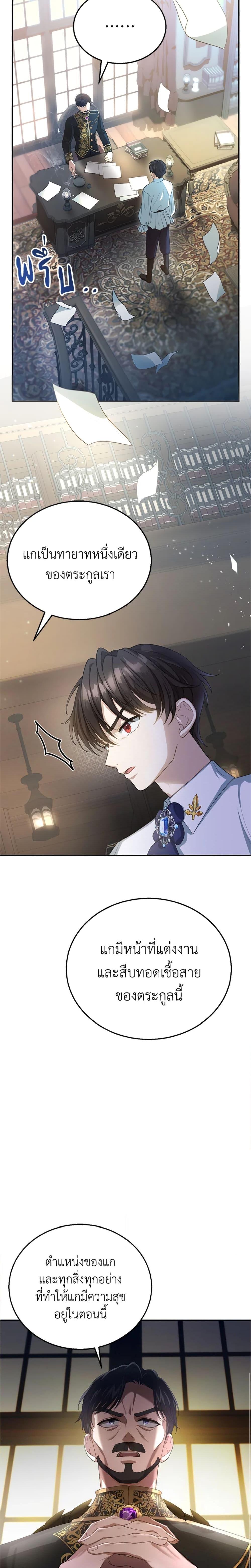 Manga-lc-com อ่านมังงะ อ่านการ์ตูน ออนไลน์ ฟรี I Am Trying To Divorce My Villain Husband, But We Have A Child Series ตอนที่ 1 2 3 4 5 6 7 8 9 10 11 12 13 14 ฟรี ไม่มีโฆษณา Manga-lc - อ่าน มังงะ อ่าน การ์ตูน ออนไลน์ อ่านมังงะ ฟรี