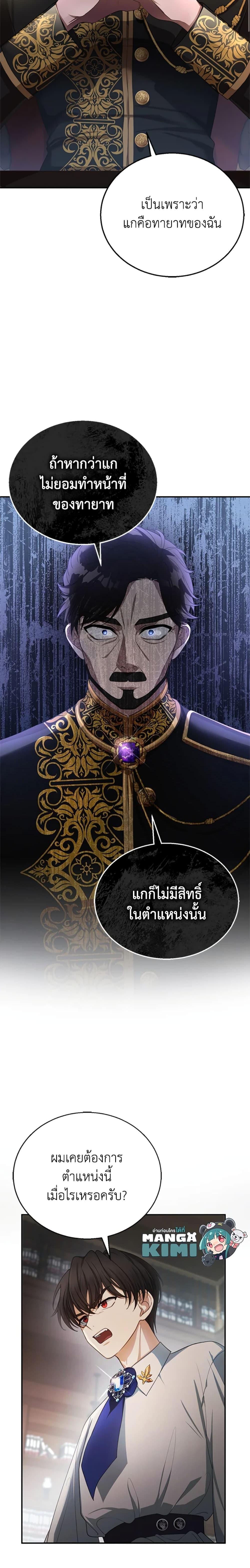 Manga-lc-com อ่านมังงะ อ่านการ์ตูน ออนไลน์ ฟรี I Am Trying To Divorce My Villain Husband, But We Have A Child Series ตอนที่ 1 2 3 4 5 6 7 8 9 10 11 12 13 14 ฟรี ไม่มีโฆษณา Manga-lc - อ่าน มังงะ อ่าน การ์ตูน ออนไลน์ อ่านมังงะ ฟรี