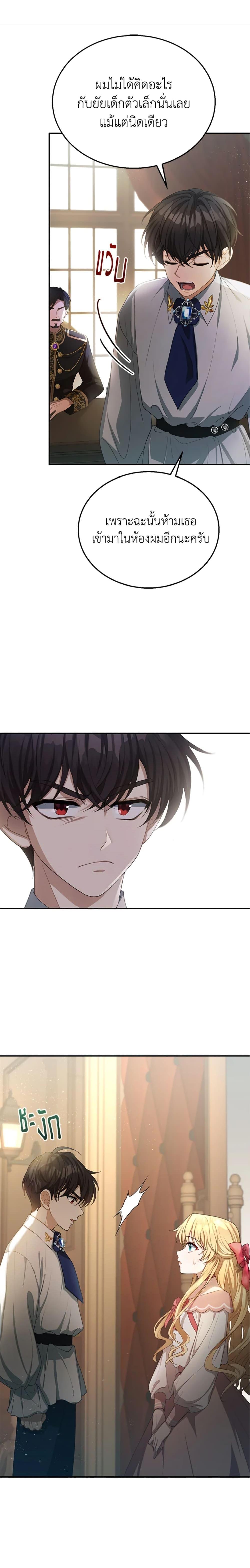 Manga-lc-com อ่านมังงะ อ่านการ์ตูน ออนไลน์ ฟรี I Am Trying To Divorce My Villain Husband, But We Have A Child Series ตอนที่ 1 2 3 4 5 6 7 8 9 10 11 12 13 14 ฟรี ไม่มีโฆษณา Manga-lc - อ่าน มังงะ อ่าน การ์ตูน ออนไลน์ อ่านมังงะ ฟรี