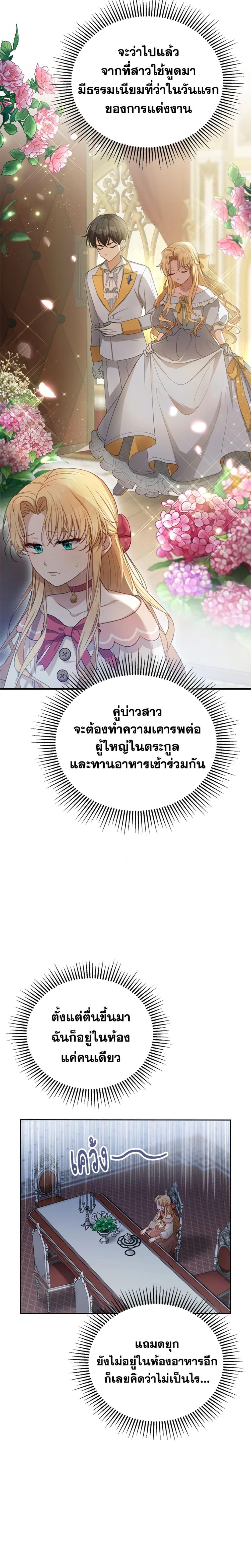 Manga-lc-com อ่านมังงะ อ่านการ์ตูน ออนไลน์ ฟรี I Am Trying To Divorce My Villain Husband, But We Have A Child Series ตอนที่ 1 2 3 4 5 6 7 8 9 10 11 12 13 14 ฟรี ไม่มีโฆษณา Manga-lc - อ่าน มังงะ อ่าน การ์ตูน ออนไลน์ อ่านมังงะ ฟรี